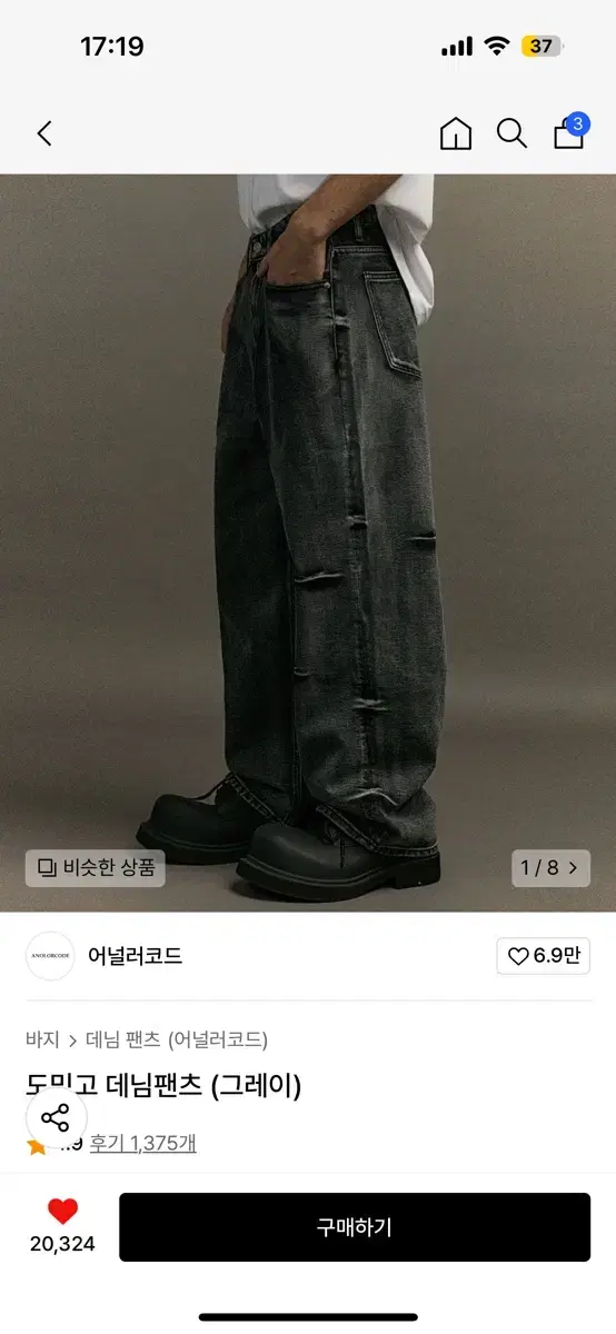 어널러코드 도밍고 데님팬츠